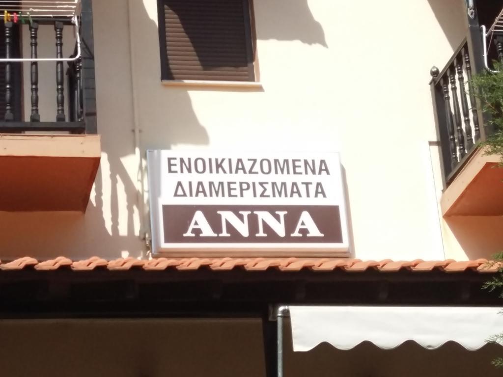 Anna Studios Maries  エクステリア 写真
